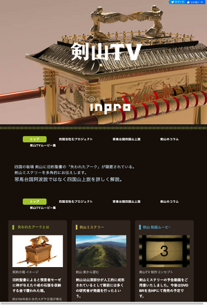 剣山TV 大杉 博 邪馬台国徳島説ではなく四国山上説